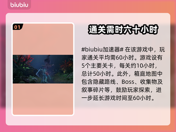 明末渊虚之羽全流程仅需20小时！🔥游戏通关时间大揭秘🎉截图2