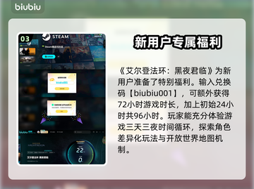 艾尔登法环：黑夜君临上线时间大曝光！🔥🎮截图4
