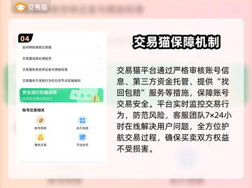 梦幻西游：账号估价交易平台大揭秘！🔥💥截图5