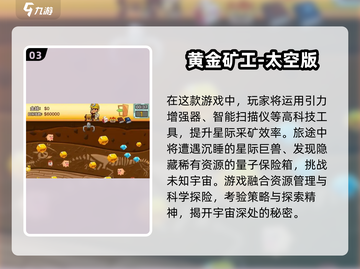 🔥2025超火挖金矿小游戏推荐！💰精选榜单速览截图4