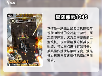 🔥2025二战单机神作推荐🎮玩到停不下来！截图4