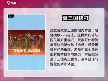 🔥2024必玩大乱斗游戏排行🌟哪款是你的心头好？截图5