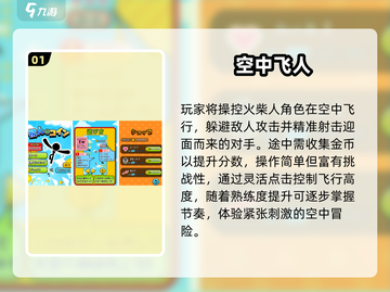 🔥2025最火飞行手游TOP榜🚀截图2