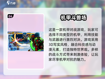 🔥2025最受欢迎机甲游戏合集💥下载就玩！截图7