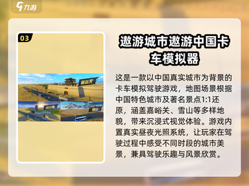 🔥2025最真实卡车模拟器游戏推荐！🎮截图4