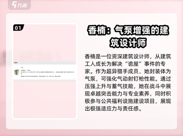 异象回声：香楠技能全揭秘🔥游戏党必看！截图2