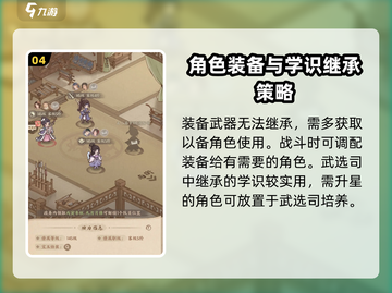 这城有良田🔥武选司玩法大揭秘！游戏技巧一网打尽截图5