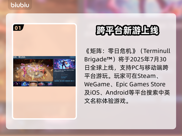 《矩阵零日危机》Steam英文名曝光！🔥🎮截图2