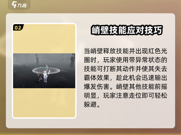 《明日方舟终末地峭壁通关秘籍！🔥》截图3