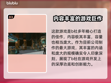 星空游戏容量曝光🔥配置大小分享📌截图4