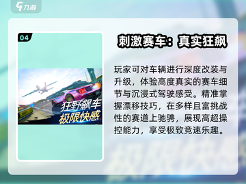 🚗2025最火汽车模拟器TOP榜🔥截图5