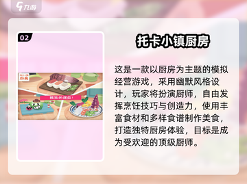 🔥2025超火开放式厨房手游大揭秘！🍳🎮截图3