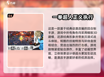回合制手游排行榜🌟2025超好玩游戏合集🔥截图5