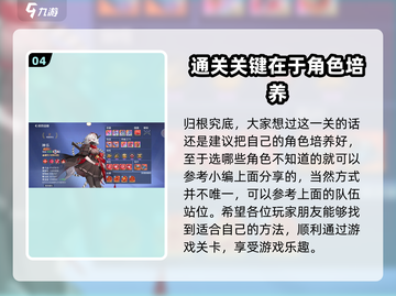 双生幻想🔥万魔军团打法攻略分享！💥截图5