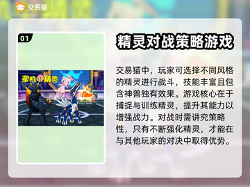 掌机小精灵💥首充号交易平台大揭秘！🎉截图2