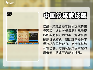 2023超🔥棋盘游戏推荐，趣味无穷🎉截图3