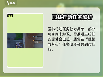 🎮沙石镇时光园林任务全攻略！🌿✨截图5