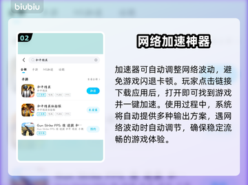 🎮和平精英闪退卡顿？一招解决掉帧掉线！截图3