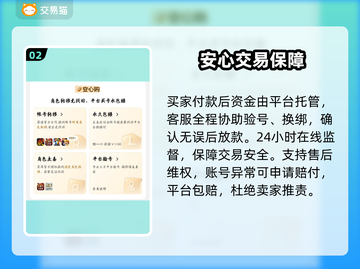 仙遇账号交易🔥速领福利🎁截图3