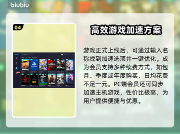 Jamir卡顿加载失败？❌教你秒进游戏⚡截图5