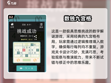 🔥2025超好玩3D立体数独手游合集💥截图3