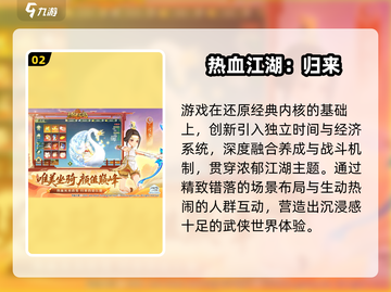 🔥2025最耐玩手游TOP5💥截图3