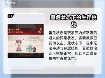 紫禁十二时辰：揭秘游戏中异常状态真相🎉截图4