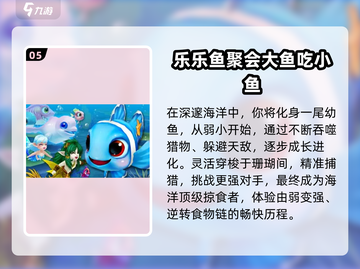 🔥2025最火鱼吃鱼游戏大揭秘！🌊截图6
