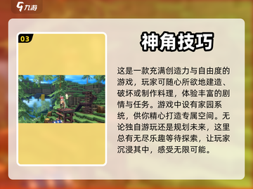 🔥2023超好玩的单人网游免费下载🔗截图4