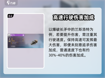 创世战车🔥爆破长矛：威力爆表的战斗神器！截图3
