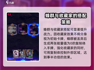 漫威终极逆转：收藏家阵容这样搭，轻松碾压对手！💥🔥截图4
