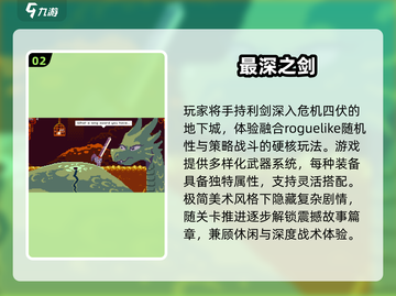 🔥2025必玩！拿剑闯关打怪游戏合集来袭🗡截图3