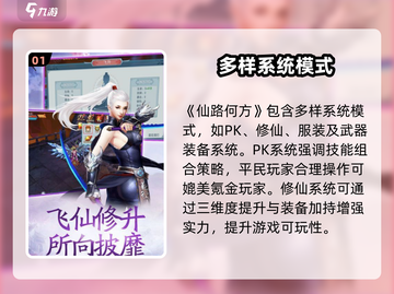 仙路何方🔥超全玩法大揭秘！🎉截图2