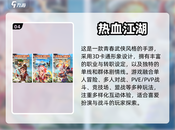 🔥超有趣！这些角色扮演游戏太上头啦🎮截图5