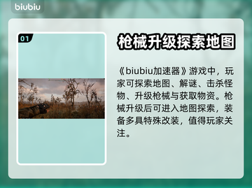 潜行者2🎉武器获取全攻略，玩家必看！截图2