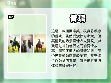 🌟2024必玩！最美风景游戏排行榜✨截图3