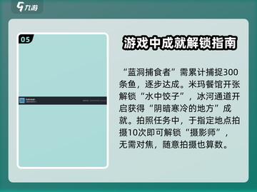 潜水员戴夫🔥全成就攻略手游版🎉截图6