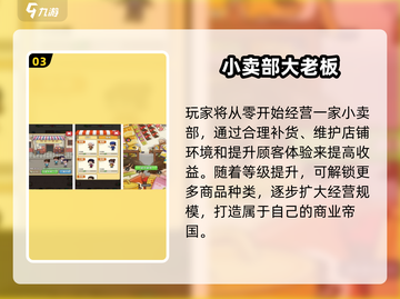 🔥2025超火超市手游推荐！🎮高人气小超市游戏大集合💥截图4