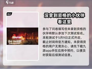 剑灵2测试资格🔥激活码获取方法大公开！🎮截图3
