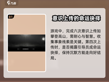 苍翼混沌效应💥好结局达成攻略来啦！🔥截图2