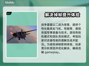 战雷掉帧？加速器来救场啦！⚡玩游戏流畅到飞起～截图2