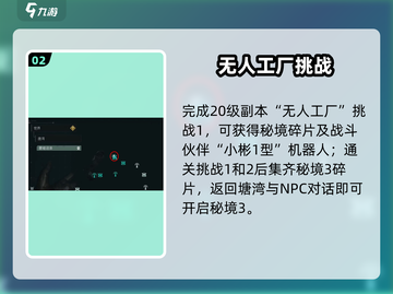 🔥代号56伙伴获取神技！🎮截图3