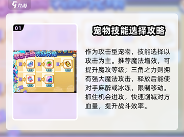 洛克王国💥梦想兽技能搭配解析来啦！助你战力飙升🔥截图2