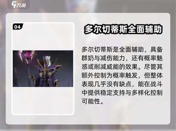 龙息神寂🔥最强回血英雄阵容揭秘🎉截图5