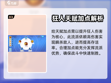 火炬之光无限⚡电旋风天赋加点方法大曝光！截图4