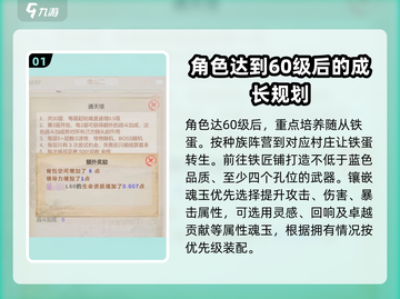 山海奇闻🔥超全攻略玩法一览，助你称霸游戏世界！截图2