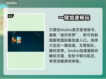 迷你世界卡顿？❌优化技巧让你畅玩💡截图4