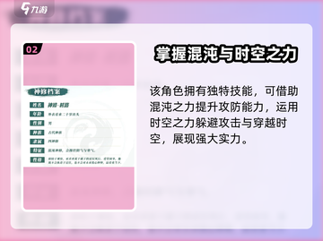 剑灵2时路🔥超详细手游介绍来啦！截图3