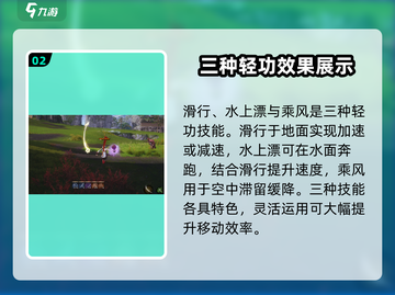 剑灵2轻功大揭秘！🔥游戏党必看✨截图3