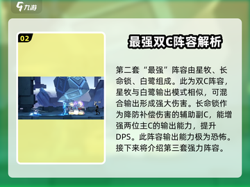 归龙潮最强阵容🔥一拳超人小游戏必看！截图3